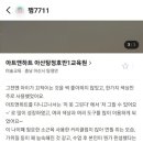 아트앤하트아산탕정호반1교육원