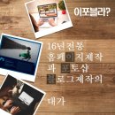 이포카센타 이미지