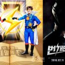 번개맨 Daum카페