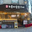 불철주야 | 천호 누룽지통닭 - 불철주야 웨이팅 맛집 솔직후기