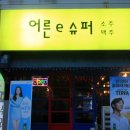 김밥나라도산점 이미지