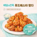 호식이두마리치킨 - 창원시 의창구 도계로18번길 16 | 호식이두마리치킨