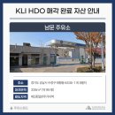 남문주유소 네이버블로그