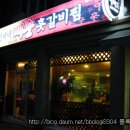 한손갈비