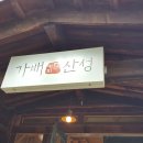 가배목 이미지