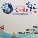 진주품은활어 네이버블로그