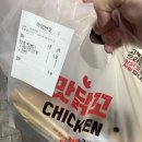 신음동네길 | 맛닭꼬 트리플 현미베이크 포장 후기, 착한 가격의 다이어트 치킨 추천