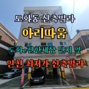 아리따움인천 이미지
