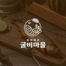 전남 영광의 정취를 담은 찰보리굴비 브랜드 로고 작업 후기!