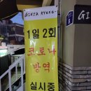 긴자료코 연희점 이미지