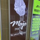 센텀헤어 마호 프라이빗 미용실 해운대 헤어샵추천