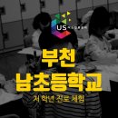 [초등학교 진로체험] 직업 고정관념? 부천남초등학교 저학년 맞춤형 직업체험 활동 후기 X 어스진로센터