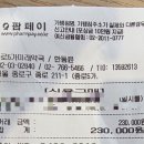 종로5가미래약국 이미지