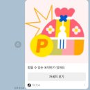[앱테크로 돈벌기]틱톡라이트 친구초대 이벤트 참여 후기