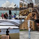 오페라노래방 | 시드니 8박10일 천문대 /현대미술관 / QVB / 맥마혼포인트/오페라하우스바