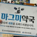 작은이야기약국