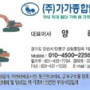(주)가가종합철거환경 이미지