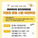 참자연 어린이집 | 맞벌이 부모님 필수! 용인 거점형 돌봄 참자연어린이집 💛