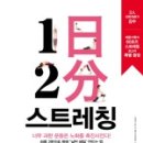 스트레칭&힐링요가 이미지