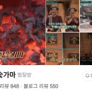 숲속숲가마내매점