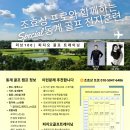 조이골프아카데미 이미지