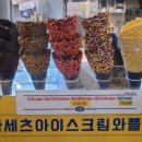 아이스크림세상 네이버블로그