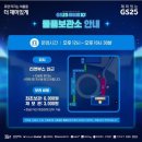 [뮤비페] 2024 GS25 뮤비페 부산 다녀온 후기 (당첨 후기, 준비물, 무더위 조심)
