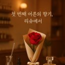 성년의 날, 나만의 향수 만들기 이미지