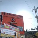 티스테이션여수