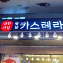 신정시장 이미지