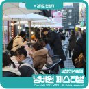 안양가볼만한곳 놀거리 가득한 수험생축제, 넘버원 페스티벌