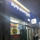 피자나라치킨공주정릉점 이미지