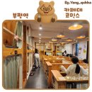 롯데백화점앞(부평문화로35) | 부평 데이트 코스 추천! 고양이 만화카페 [카페데코믹스 부평점] 내돈내산 후기