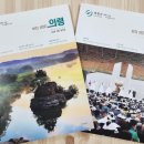 아꿈망아이들의꿈을망개망개피워내다 | 의령군, '부자1번지 의령' 사람 냄새로 인기몰이... 10년 만에 새 단장
