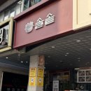 양현로310번길 이미지