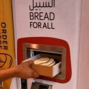 두바이에 설치된 무료 빵 자판기. 이미지