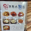 원주특수통닭 이미지