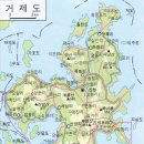 거제도(島)