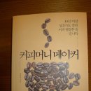 커피는책이랑 이미지