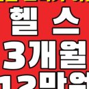 블랙포스짐 교대점 이미지