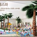 석정온천휴스파 이미지