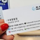 파리바게뜨 구로항동점 이미지