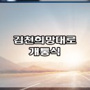 김천희망대로 이미지