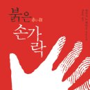 일곱손가락 네이버블로그