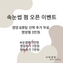 뷰티나린