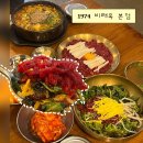 ㅣ 1974 비래옥 ㅣ 성심당 근처 24시간 가마솥에 고아낸 대전 선화동 곰탕집 후기