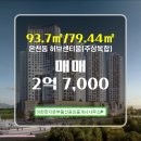 센티움공인중개사사무소 이미지