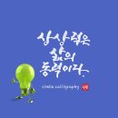상상력 이미지