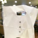 바르다김선생 한성대역점 이미지