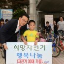 희망자전거 네이버블로그